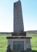 北海道水田発祥之地碑(北斗市)