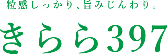 きらら397