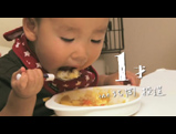 【北海道のお米】1才（カレーを食べる）