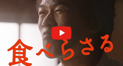 食べらさるマーク2025CM　第2弾(おいしいしるし)