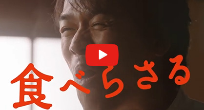 食べらさるマーク2025CM　第1弾(ななつぼしの日)