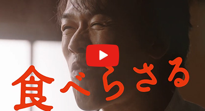 食べらさるマーク2025CM　第4弾(ふっくりんこの日)